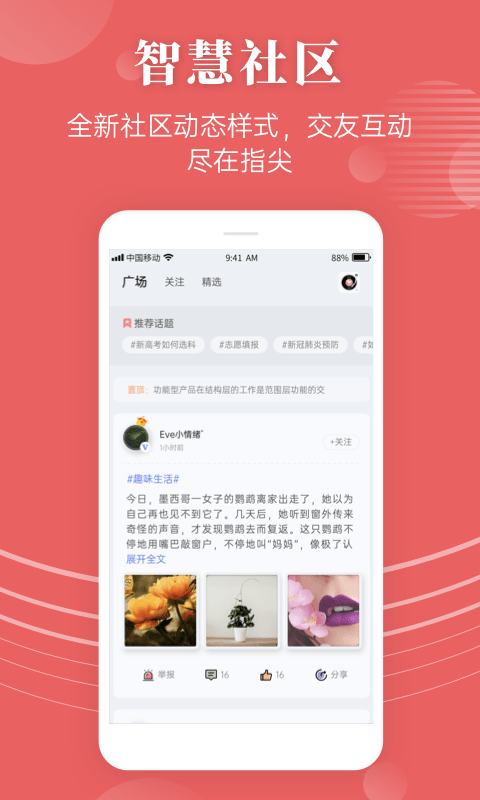 蝶变高中app下载-蝶变高中软件最新下载v2.4.1