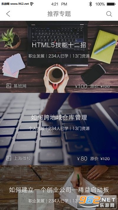 上海大规模智慧平台APP