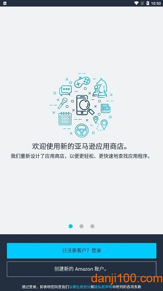 亚马逊应用商店手机版下载_亚马逊应用商店app下载v32.89.1.0.206294.0 官方中文版