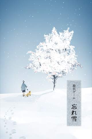 忘雪app_忘雪app下载_忘雪app安卓版