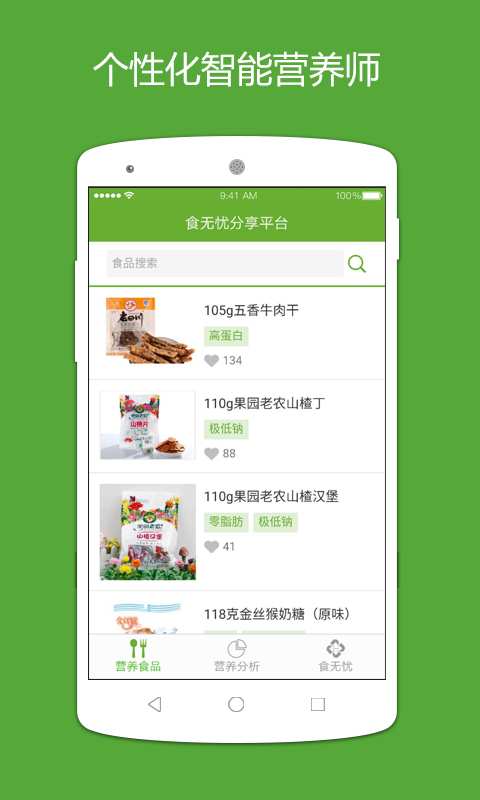 食无忧app_食无忧app官网下载手机版_食无忧app安卓版下载