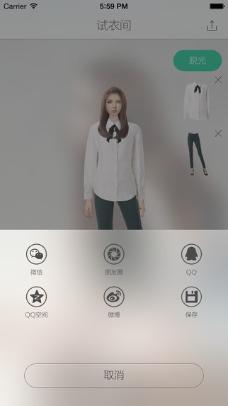 虚拟试衣间app