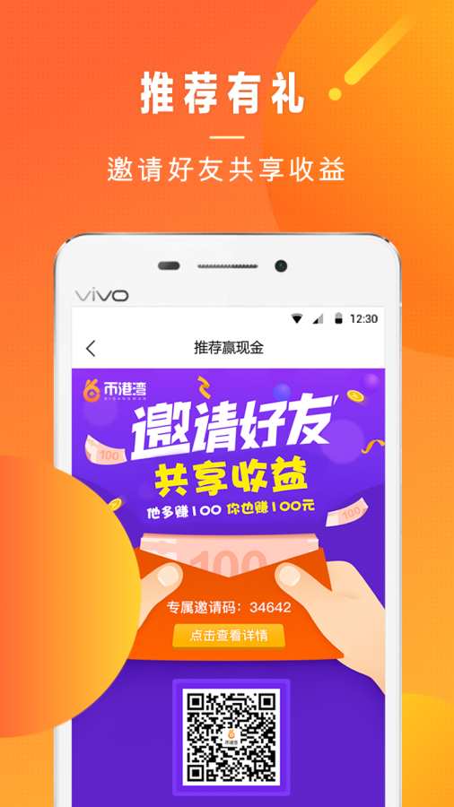 币港湾app_币港湾app最新官方版 V1.0.8.2下载 _币港湾appios版