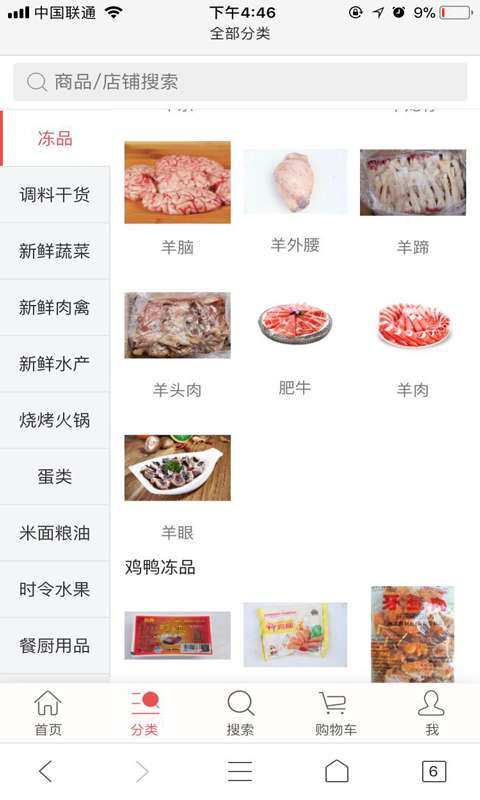 三餐香食品网app_三餐香食品网app攻略_三餐香食品网appapp下载