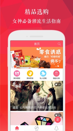 由米-礼物定制app