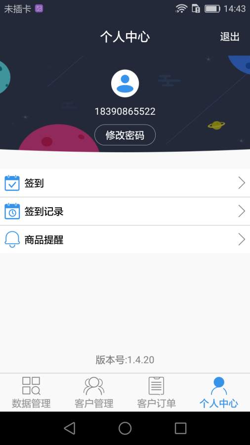 商道人app_商道人app中文版下载_商道人app手机版安卓