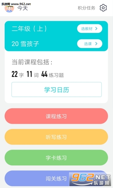 糖豆小学识字app