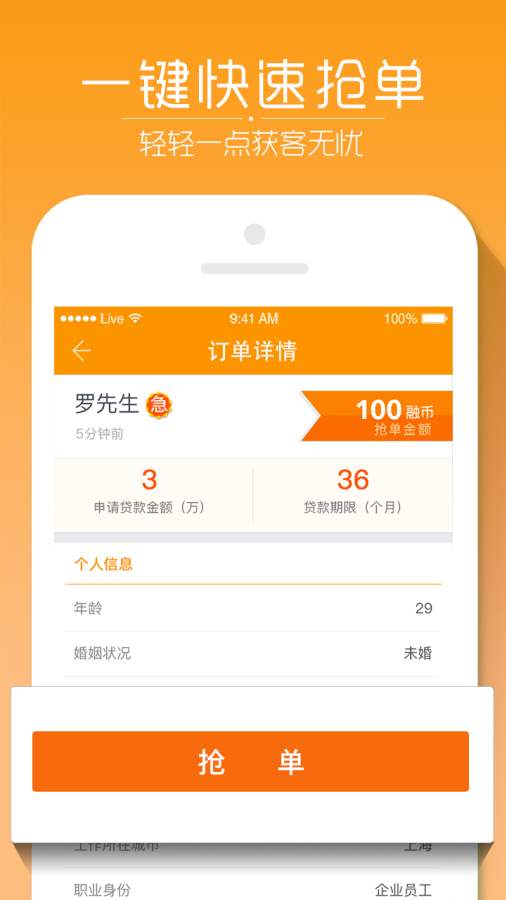 信贷帮app_信贷帮app手机游戏下载_信贷帮app最新版下载
