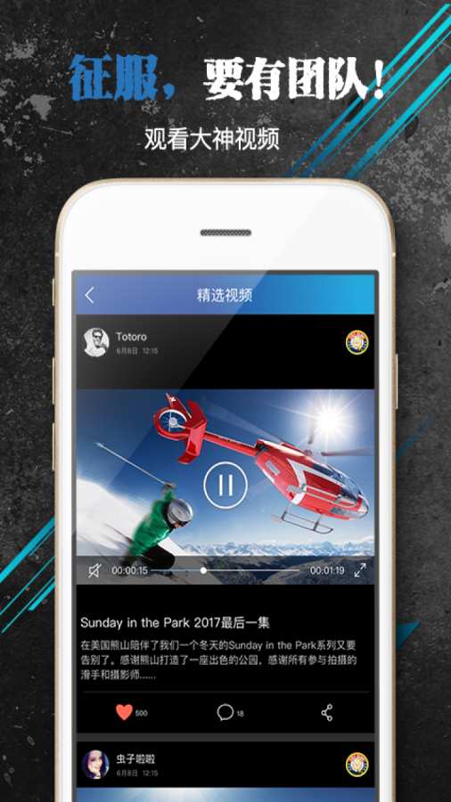 滑雪圈app_滑雪圈app官网下载手机版_滑雪圈app手机版安卓