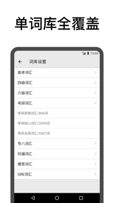 表格背单词app下载_表格背单词app下载中文版下载_表格背单词app下载中文版下载