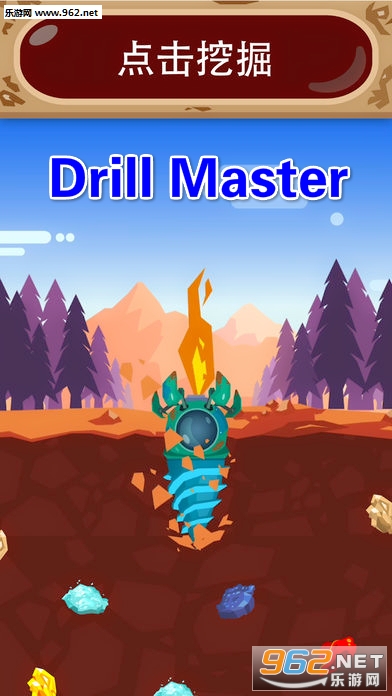 Drill Master最新版