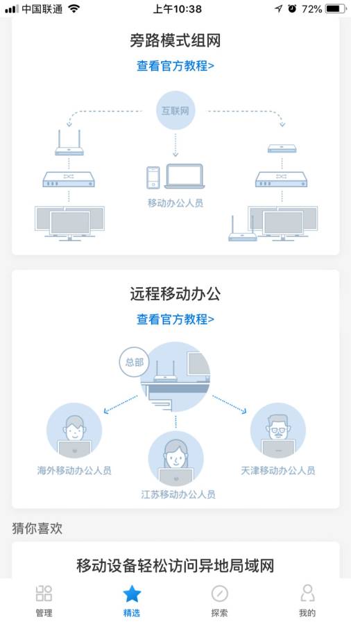 蒲公英管理app_蒲公英管理app电脑版下载_蒲公英管理app手机版安卓