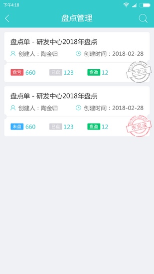 易盘点app下载_易盘点app下载中文版_易盘点app下载官方版