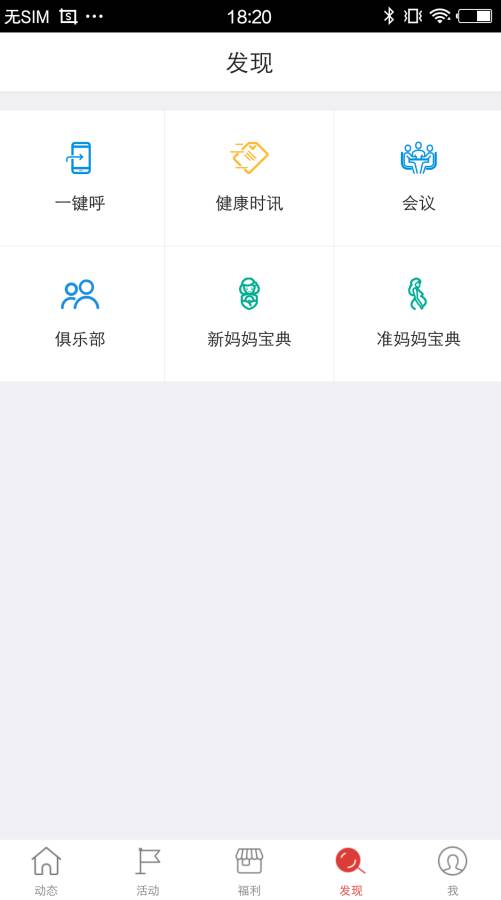 悦动申能app_悦动申能app手机版_悦动申能app安卓版下载V1.0