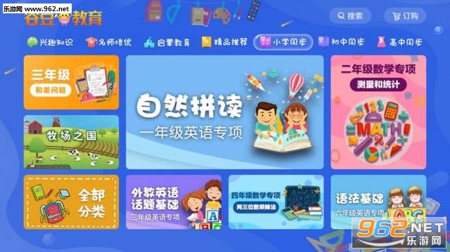 广东卫视谷豆教育app