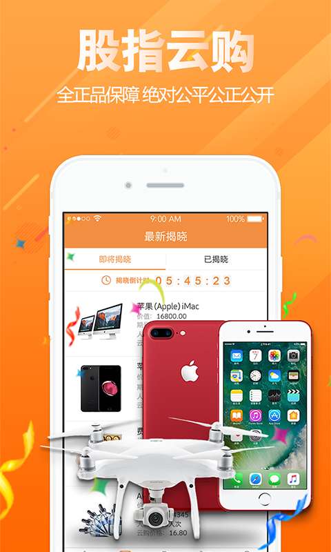 股指云购app_股指云购appiOS游戏下载_股指云购app攻略