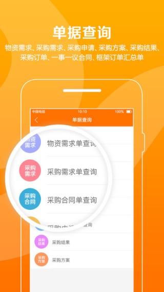 彩翼app