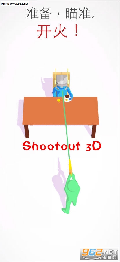 Shootout 3D苹果版