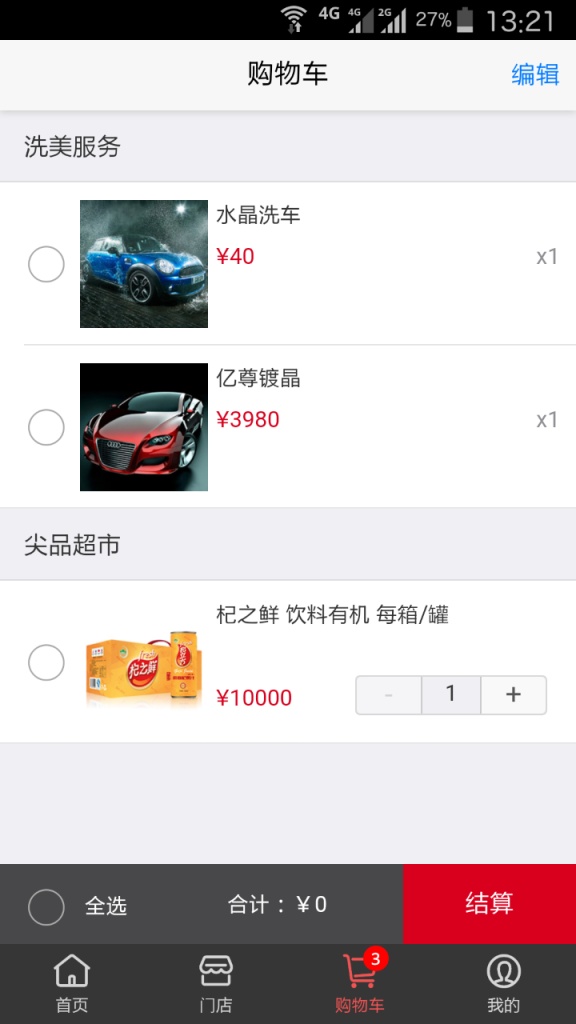 亿投车吧app_亿投车吧app中文版下载_亿投车吧app官方版