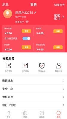鑫海乐购app下载-鑫海乐购app手机版下载v2.1.4