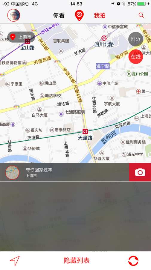 你看我拍app_你看我拍app官方正版_你看我拍app最新版下载