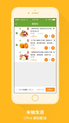 米柚生活app_米柚生活app中文版_米柚生活app小游戏