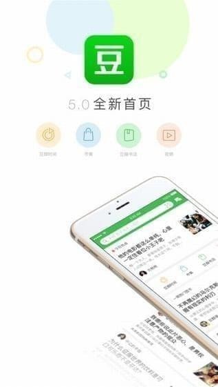 豆瓣app