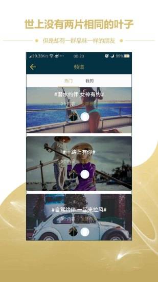 趣范app_趣范app手机游戏下载_趣范app中文版下载