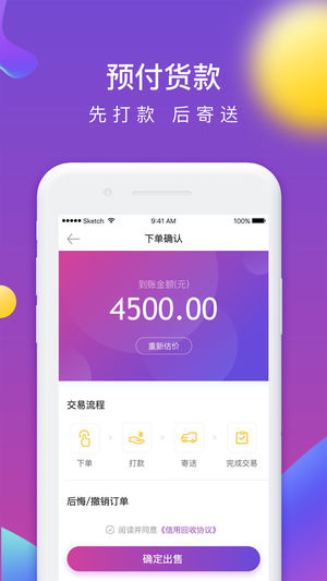 回收专家app