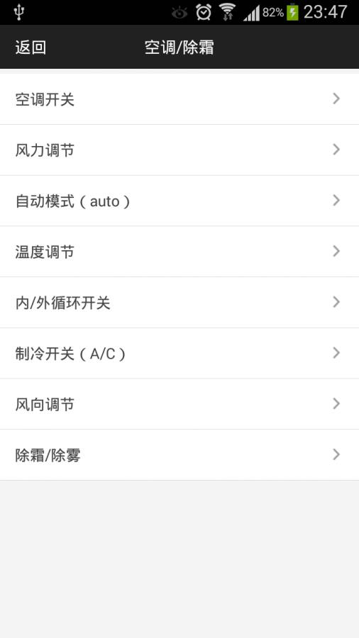 现代索纳塔八说明书app_现代索纳塔八说明书app最新官方版 V1.0.8.2下载 _现代索纳塔八说明书appios版