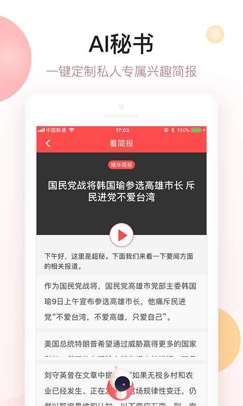 海豚智音app_海豚智音app安卓版_海豚智音app小游戏