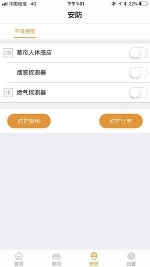 汇居生活app