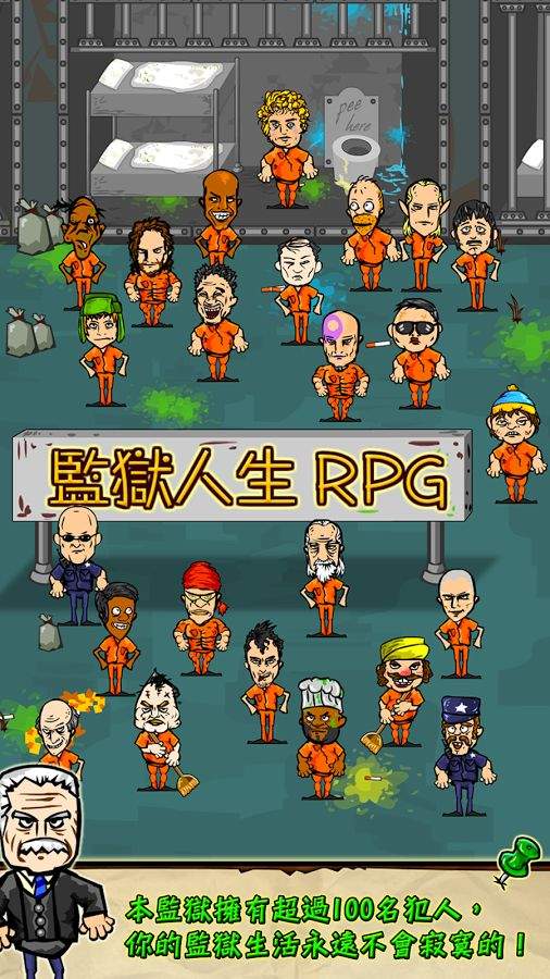 监狱人生RPGapp_监狱人生RPGapp最新版下载_监狱人生RPGapp最新官方版 V1.0.8.2下载