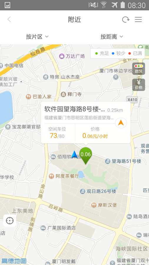 悠悠泊车app_悠悠泊车app安卓版_悠悠泊车appios版下载