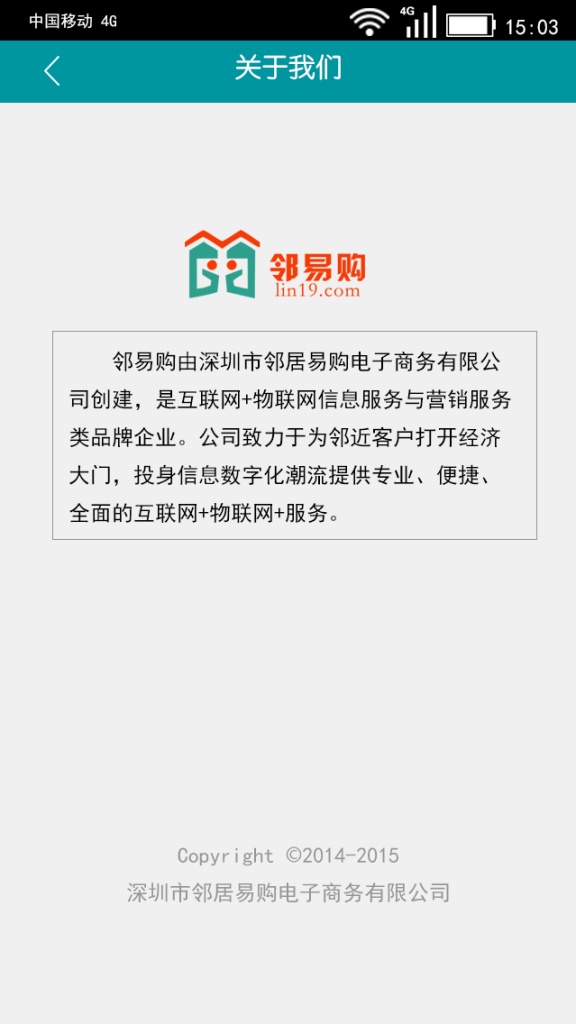 邻易购app_邻易购app攻略_邻易购appapp下载