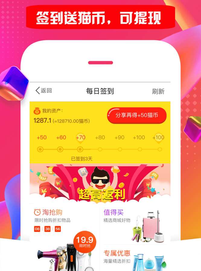 剑猫app_剑猫app中文版下载_剑猫app下载