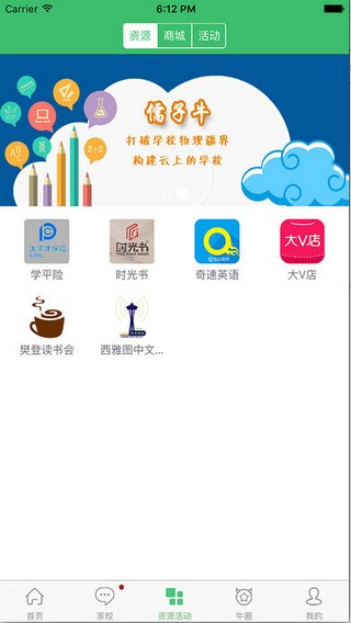 儒子牛app