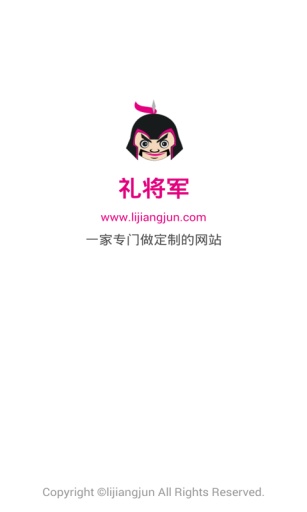 礼将军app_礼将军app中文版下载_礼将军appios版