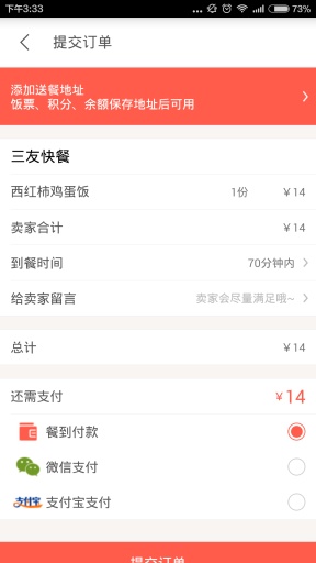 小组饭app_小组饭app最新官方版 V1.0.8.2下载 _小组饭app积分版