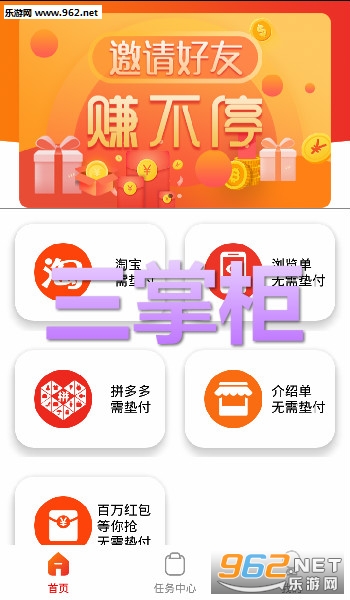 三掌柜app