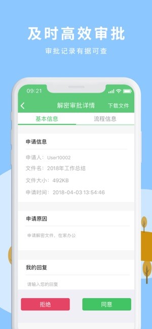 天锐绿盾软件下载_天锐绿盾软件下载app下载_天锐绿盾软件下载iOS游戏下载