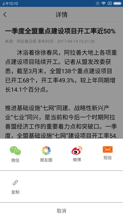 阿拉善发布app_阿拉善发布app手机版_阿拉善发布app安卓版下载V1.0