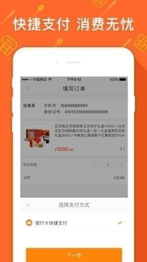 小巴士app