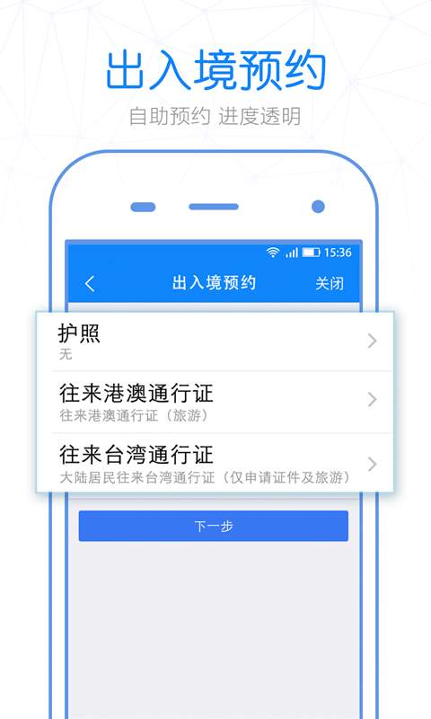 警察叔叔app_警察叔叔app破解版下载_警察叔叔appios版