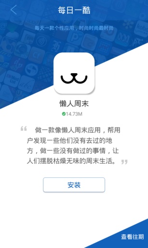 替换app_替换appapp下载_替换app安卓版下载V1.0