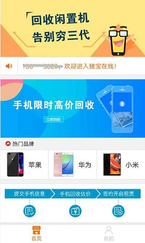 猪宝在线app_猪宝在线app手机游戏下载_猪宝在线app电脑版下载