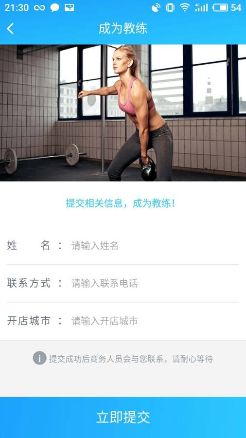 练遇健身app_练遇健身app中文版下载_练遇健身app最新版下载