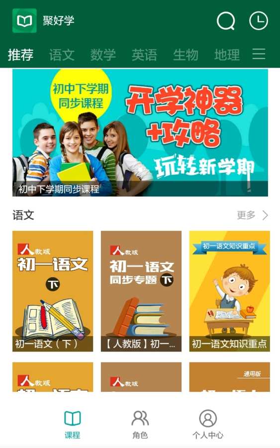 聚好学app_聚好学appapp下载_聚好学app最新官方版 V1.0.8.2下载