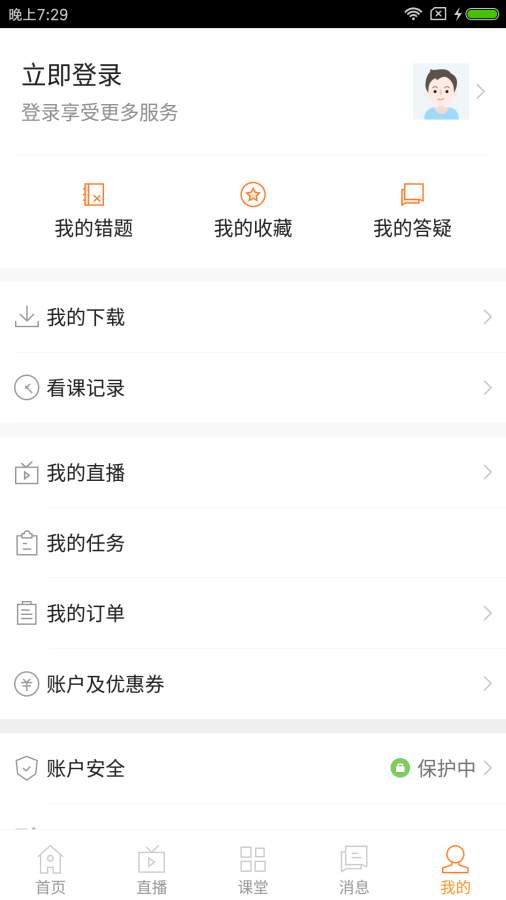 建设工程教育app_建设工程教育app安卓版下载_建设工程教育appapp下载