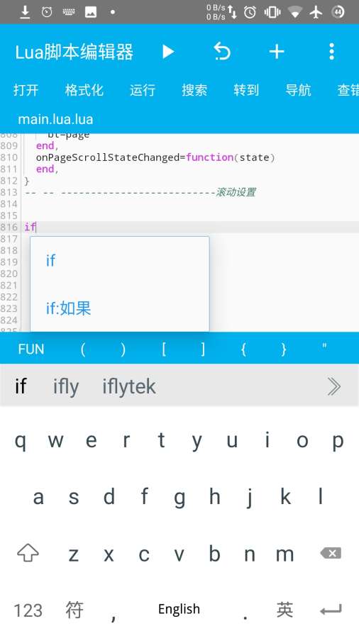 Lua脚本编辑器下载_Lua脚本编辑器下载最新版下载_Lua脚本编辑器下载手机版